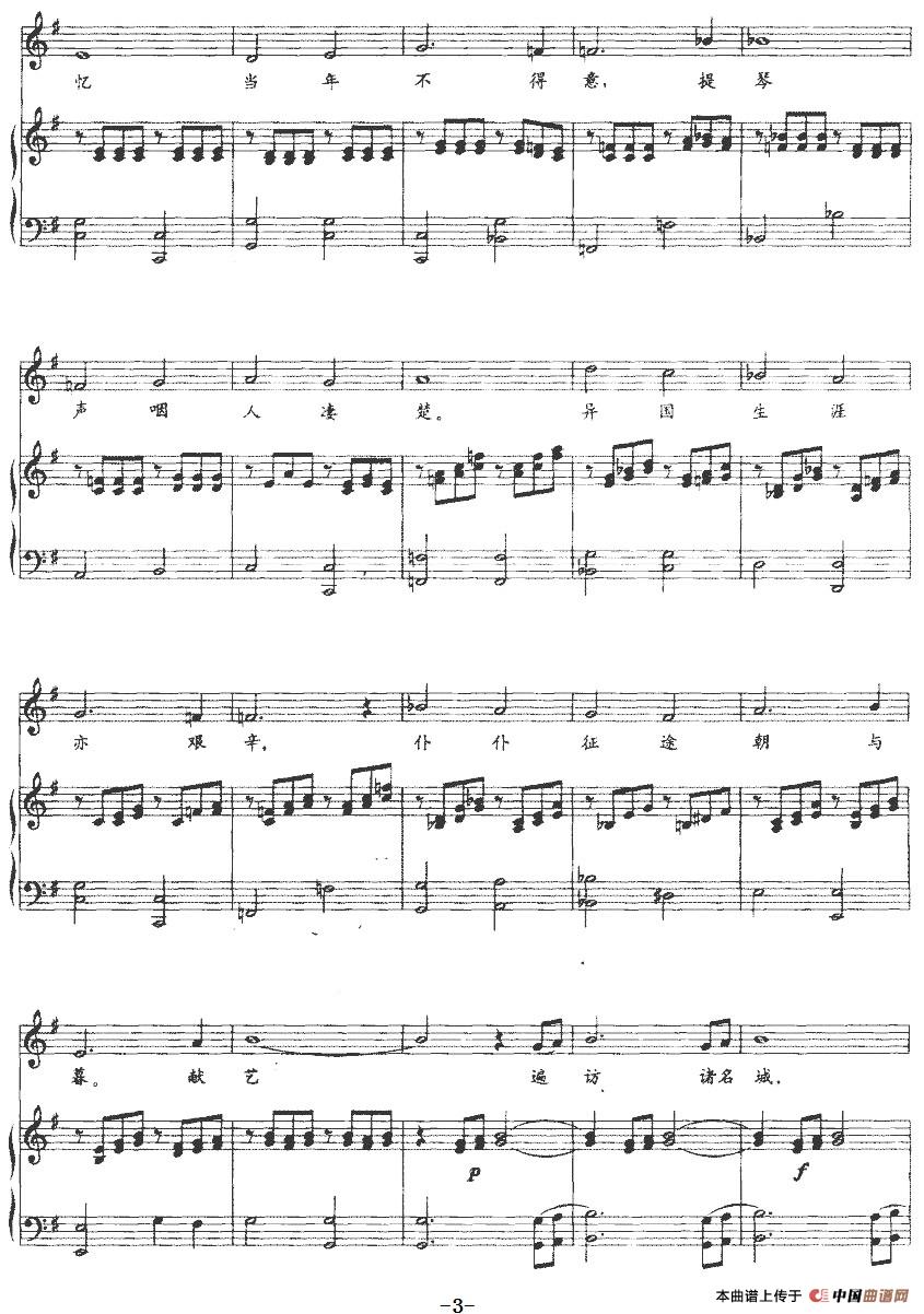 赠红梅（正谱）(1)赠红梅（正谱）陈洪词 陈洪曲-民歌3.jpg
