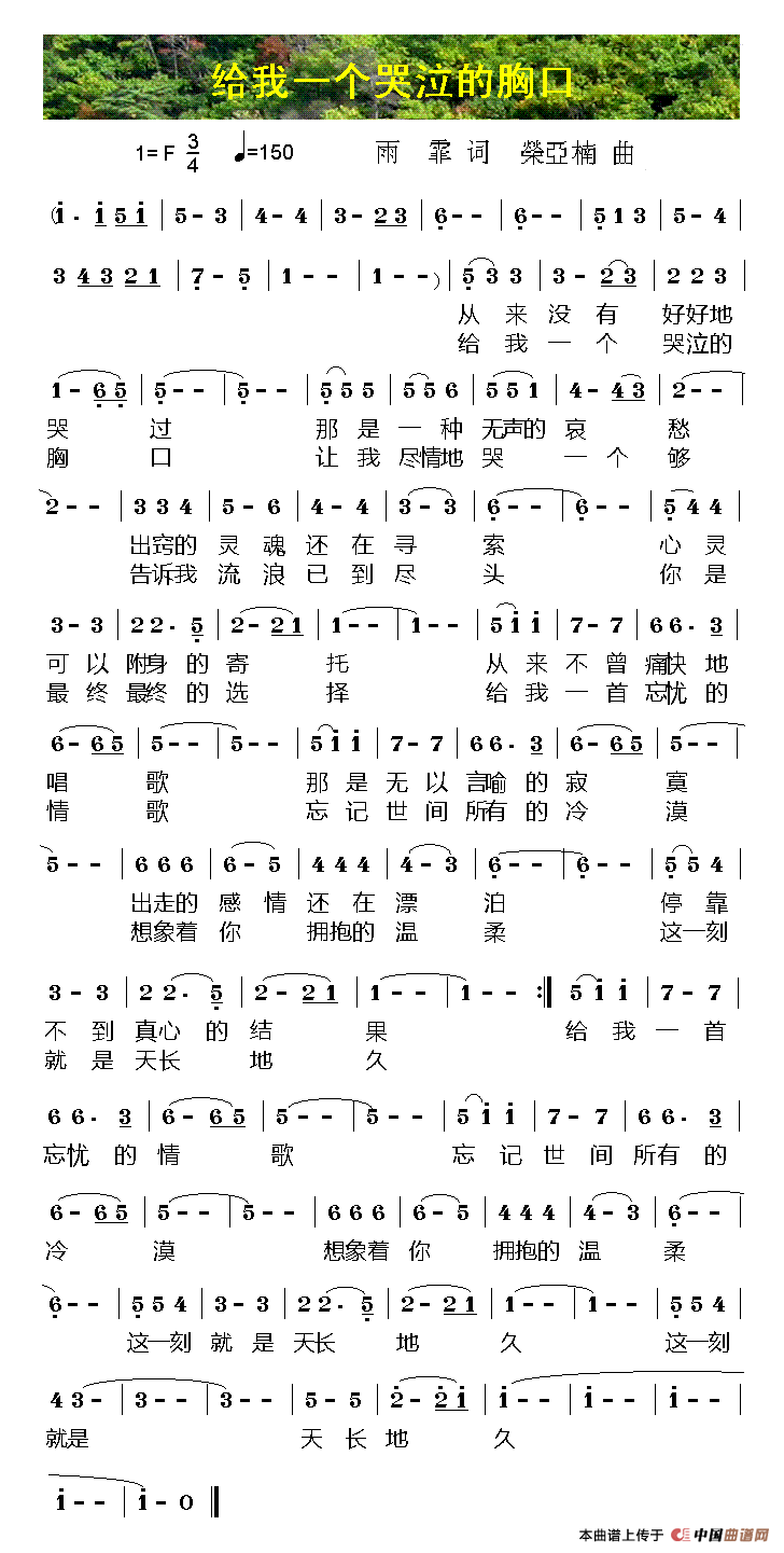 给我一个哭泣的胸口(1)111.gif