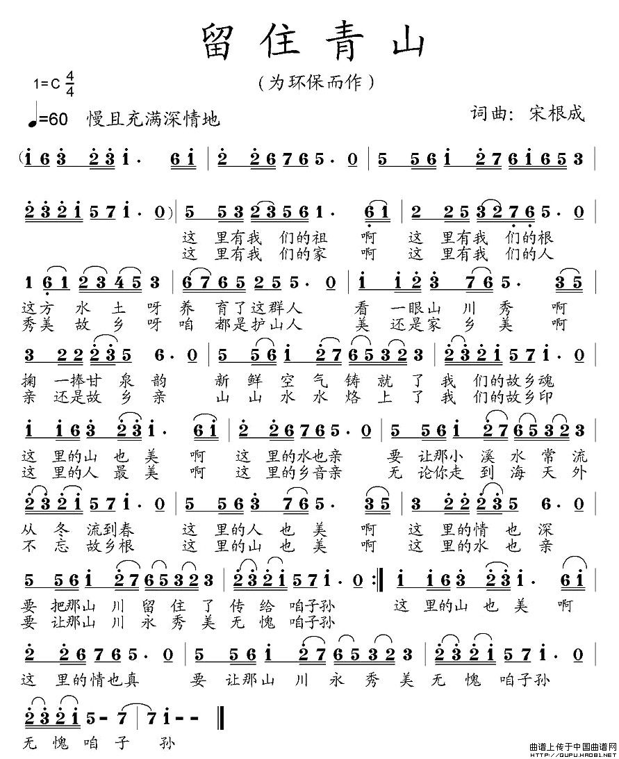 留住青山（为环保而作）(1)留住青山1.jpg