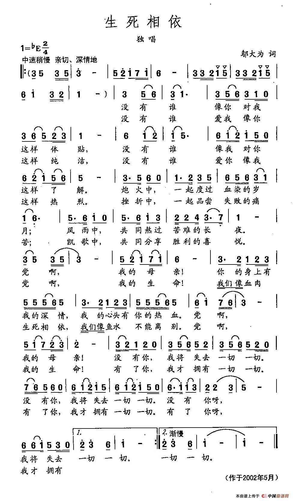 田光歌曲选-393生死相依(1)田光歌曲选-393生死相依.jpg