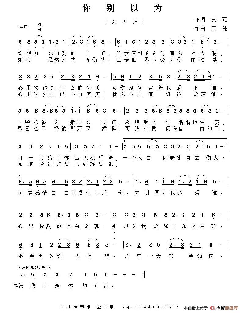 你别以为(1)1.jpg