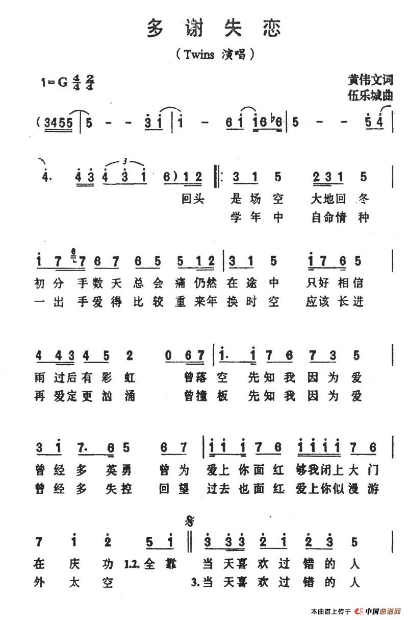 多谢失恋(1)多谢失恋1.jpg