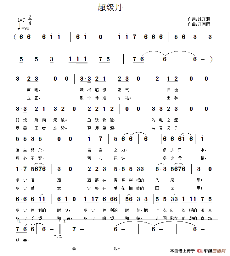 超级丹(1)1.gif