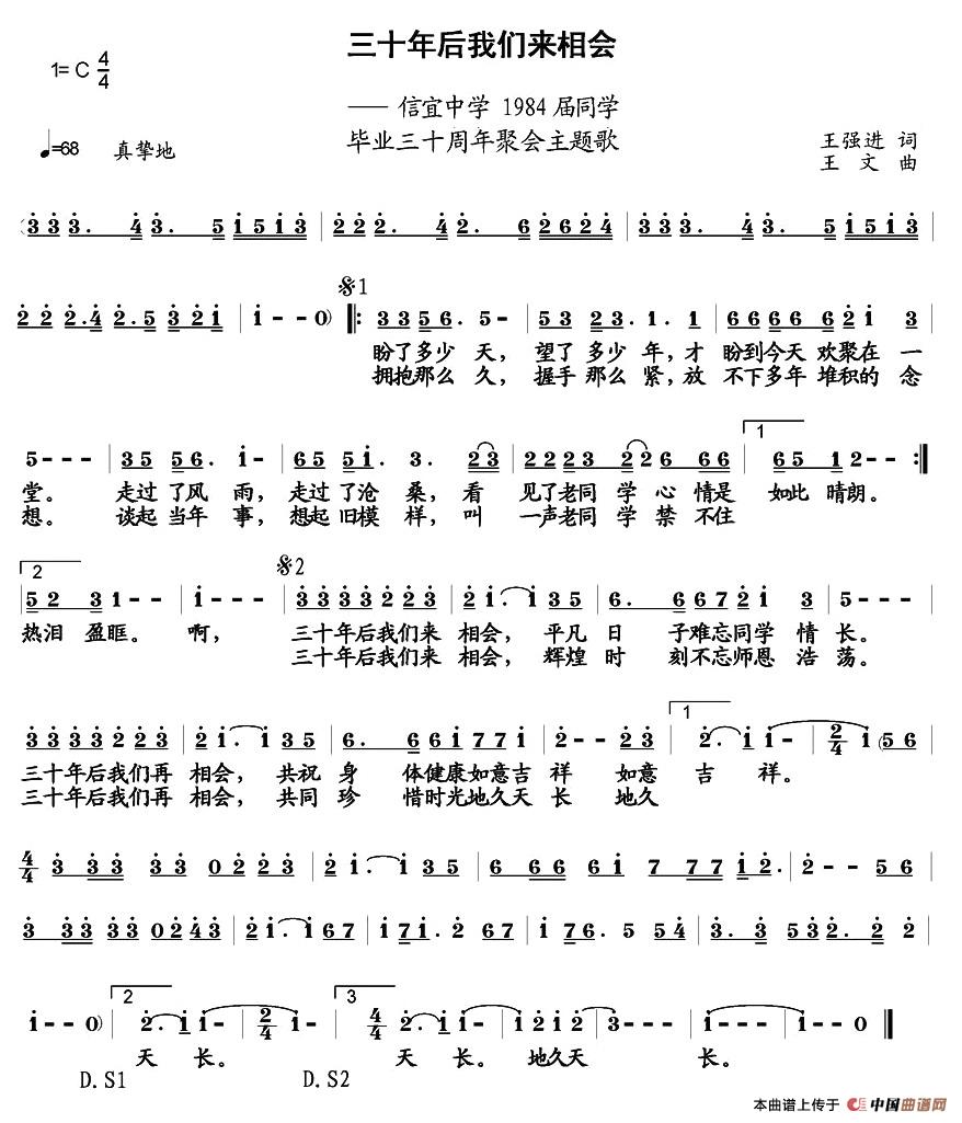 三十年后我们来相会(1)1.jpg