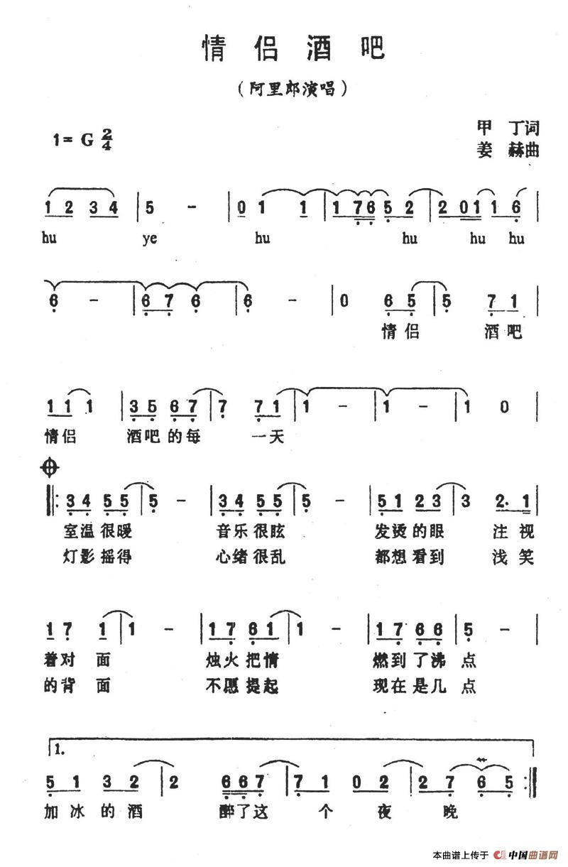 情侣酒吧(1)情侣酒吧1.jpg