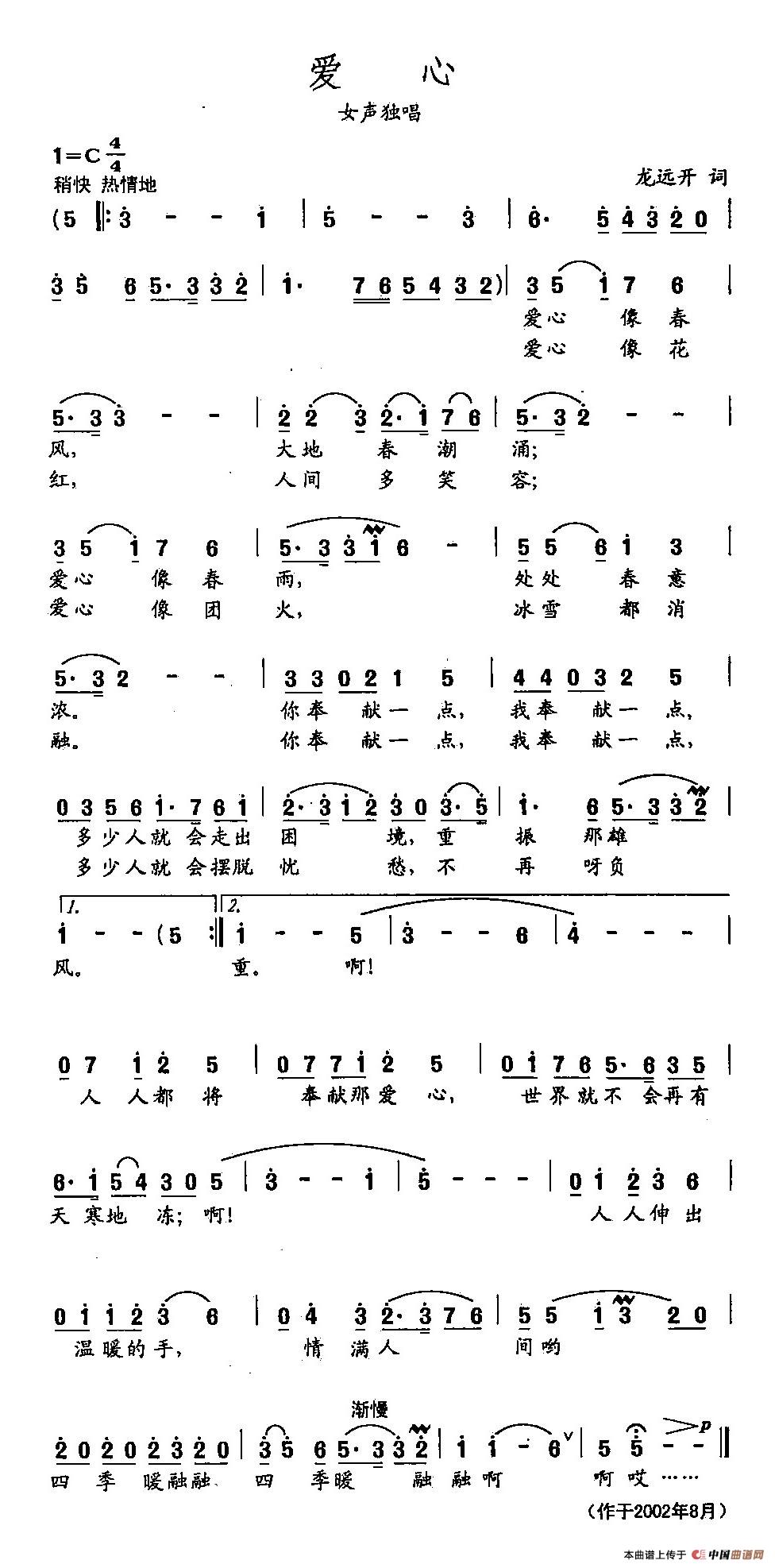 田光歌曲选-408爱心(1)田光歌曲选-408爱心.jpg