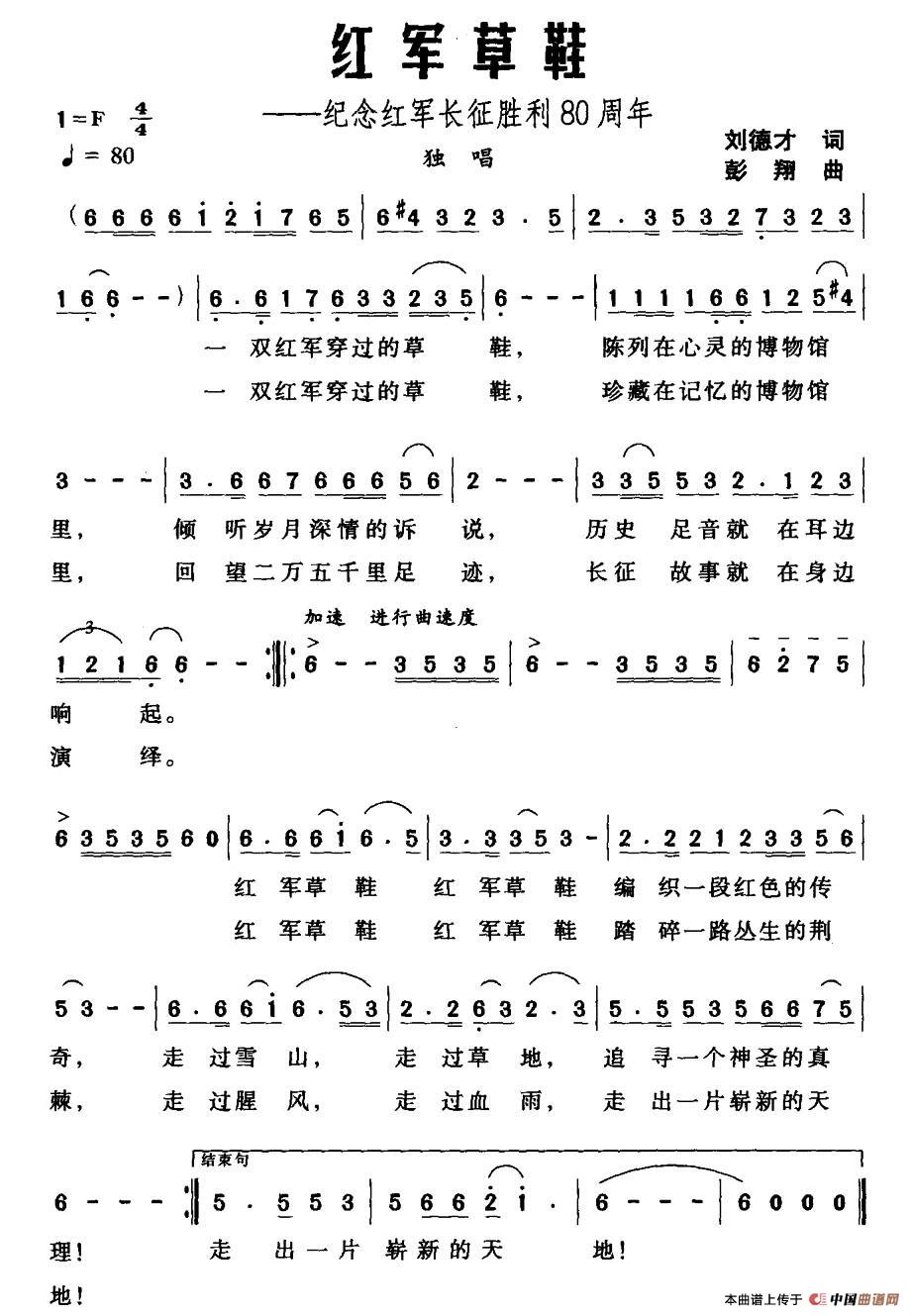 红军草鞋(1)001 (2).jpg