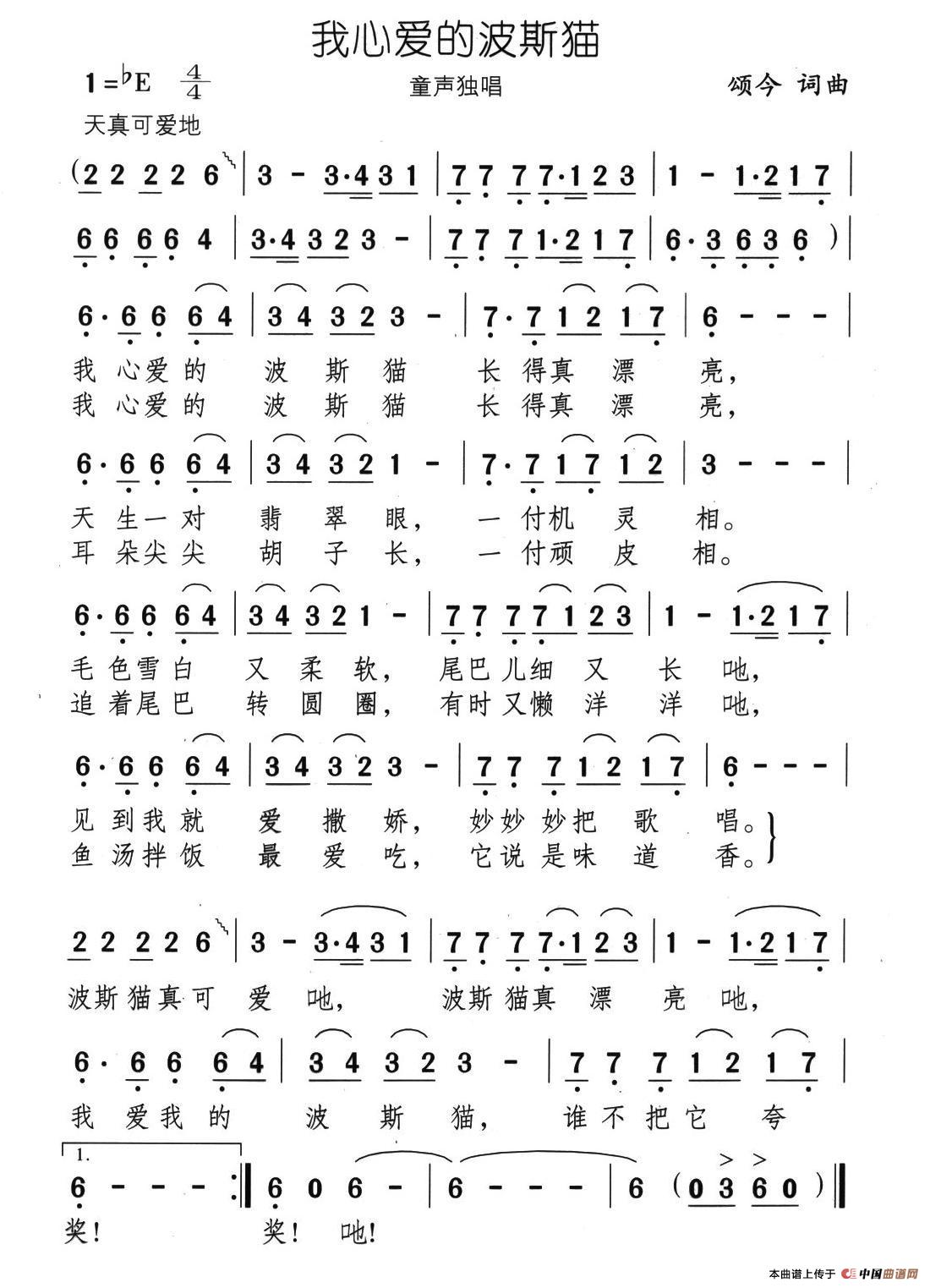 我心爱的波斯猫(1)17、我心爱的波斯猫1.jpg