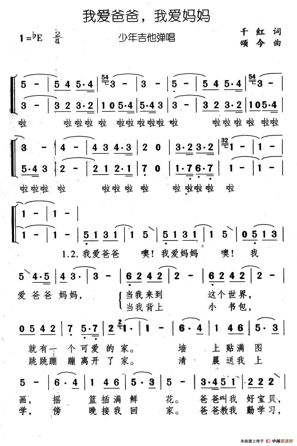 我爱爸爸，我爱妈妈(1)22、我爱爸爸我爱妈妈1.jpg