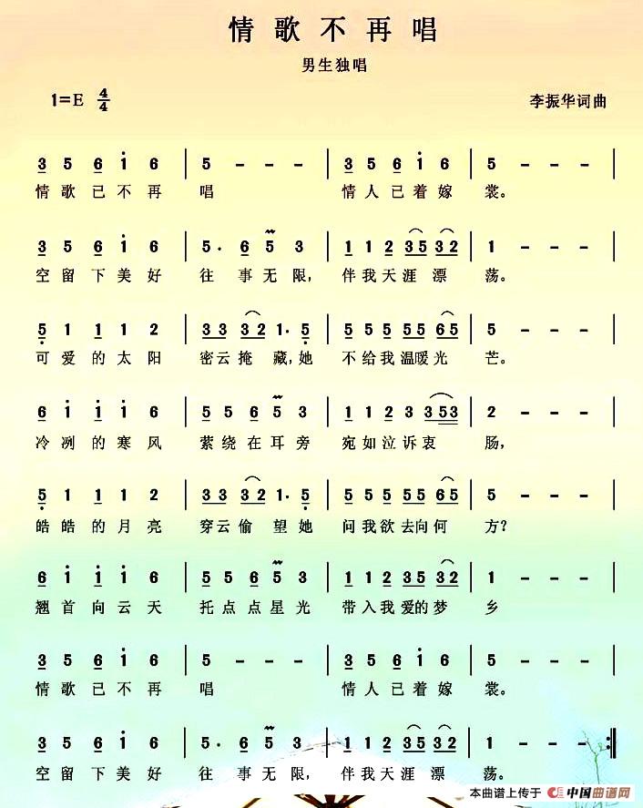 情歌不再唱(1)3.jpg