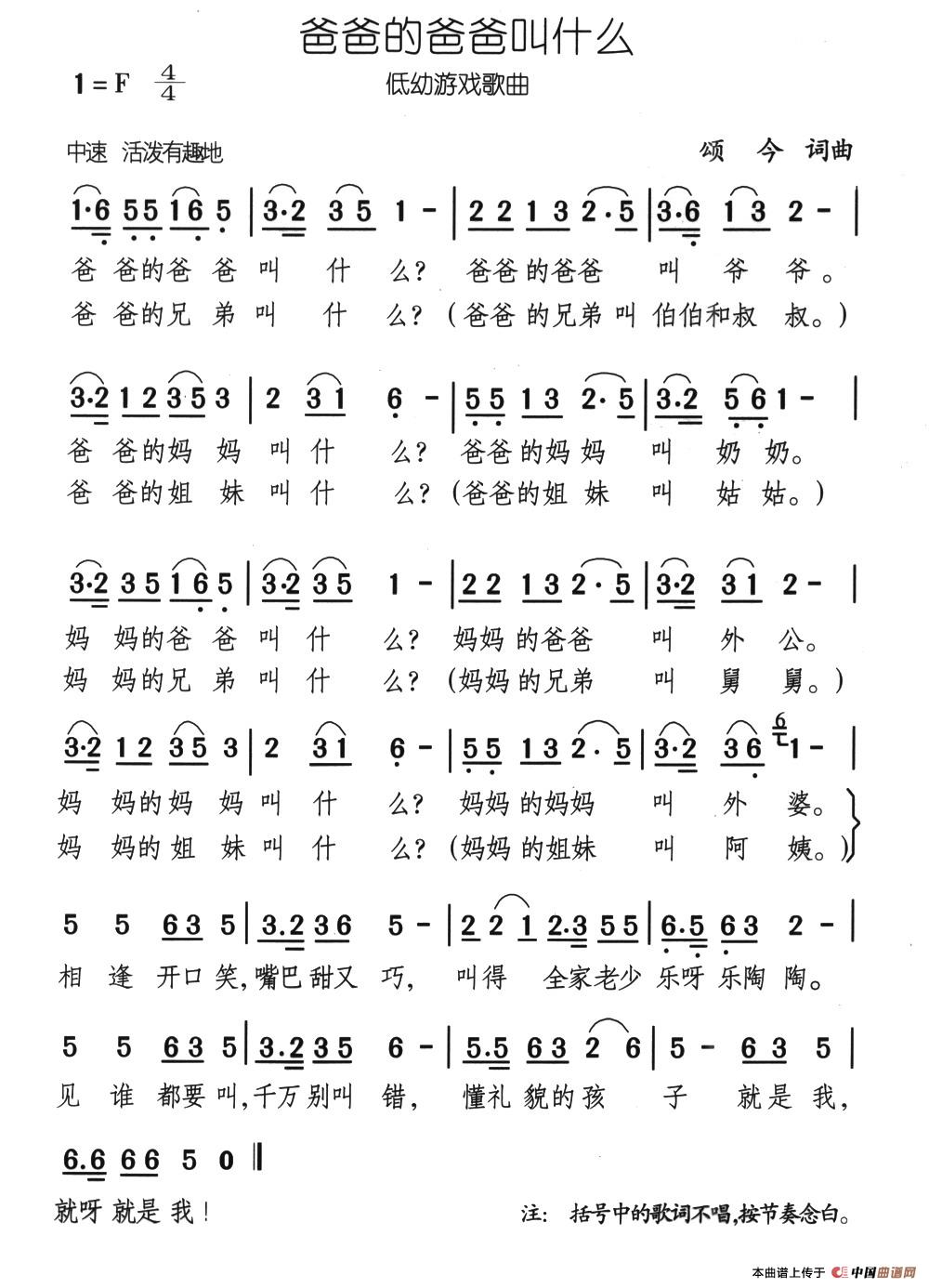 爸爸的爸爸叫什么(1)02、爸爸的爸爸叫什么.jpg