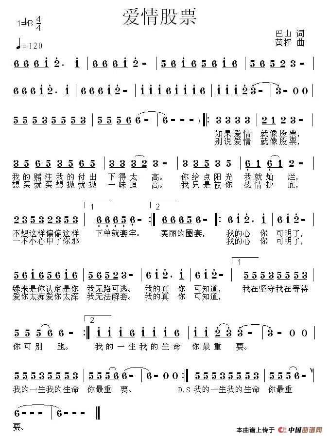 爱情股票(1)112.jpg