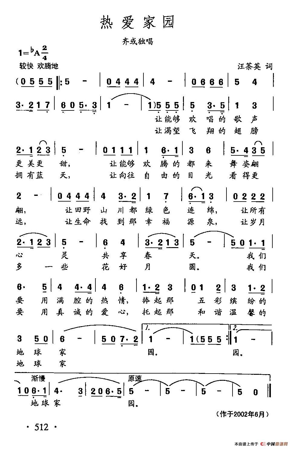 田光歌曲选-395热爱家园(1)田光歌曲选-395热爱家园.jpg