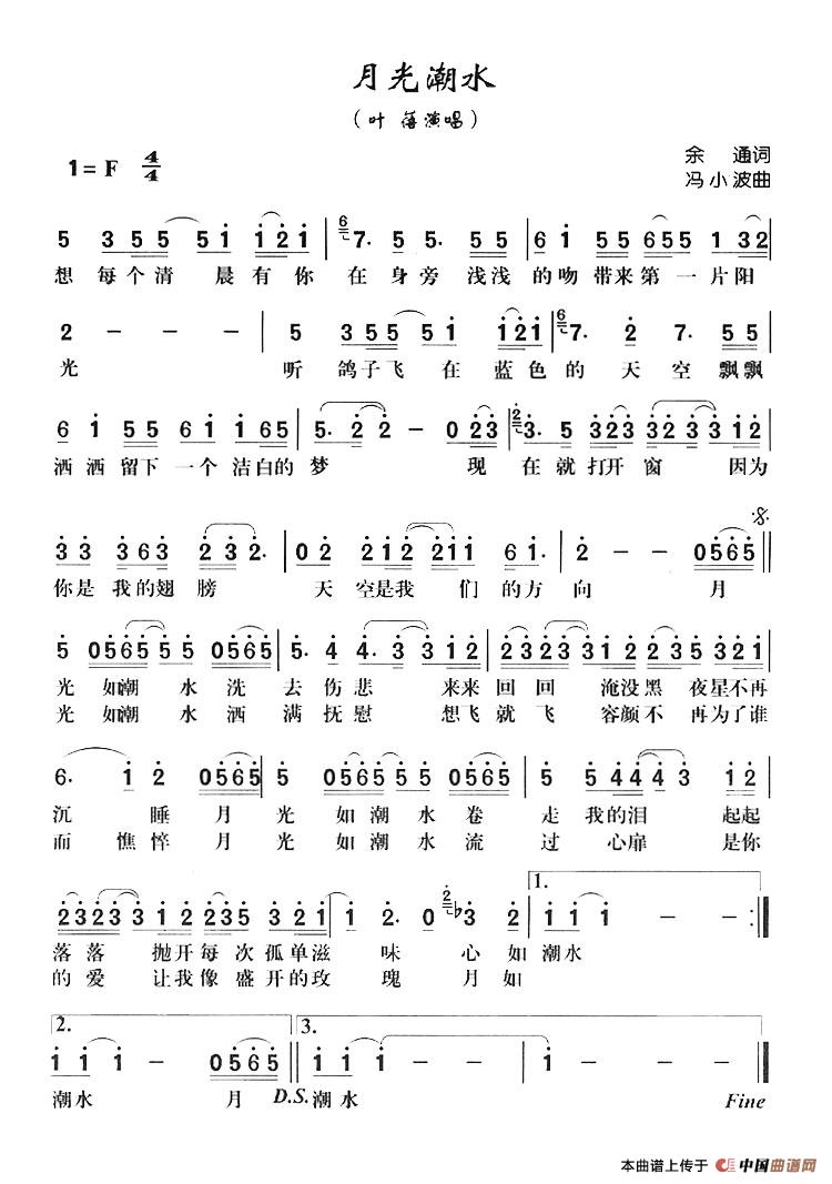 月光潮水(1)月光潮水.jpg