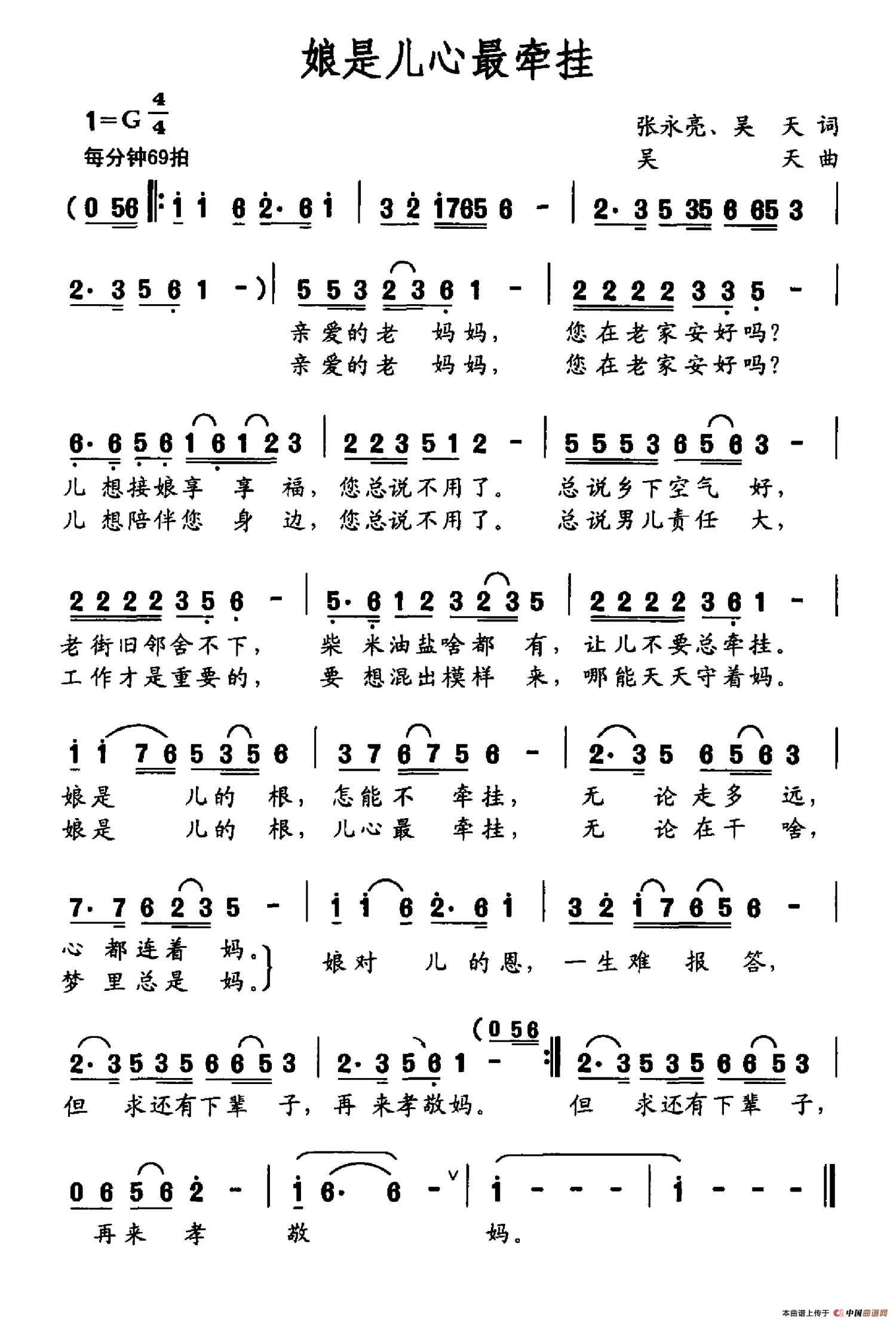 娘是儿心最牵挂(1)娘是儿心最牵挂.png