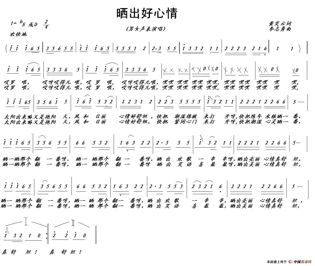 晒出好心情(1)111.jpg