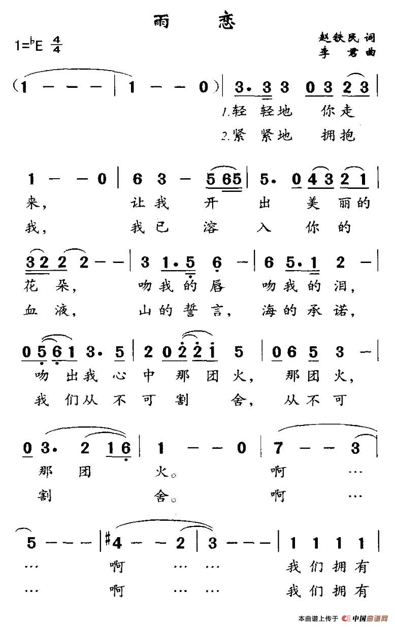 雨恋(1)1.jpg