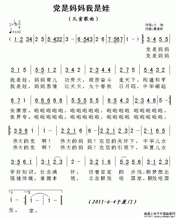 党是妈妈我是娃(1)党是妈妈我是娃1.gif