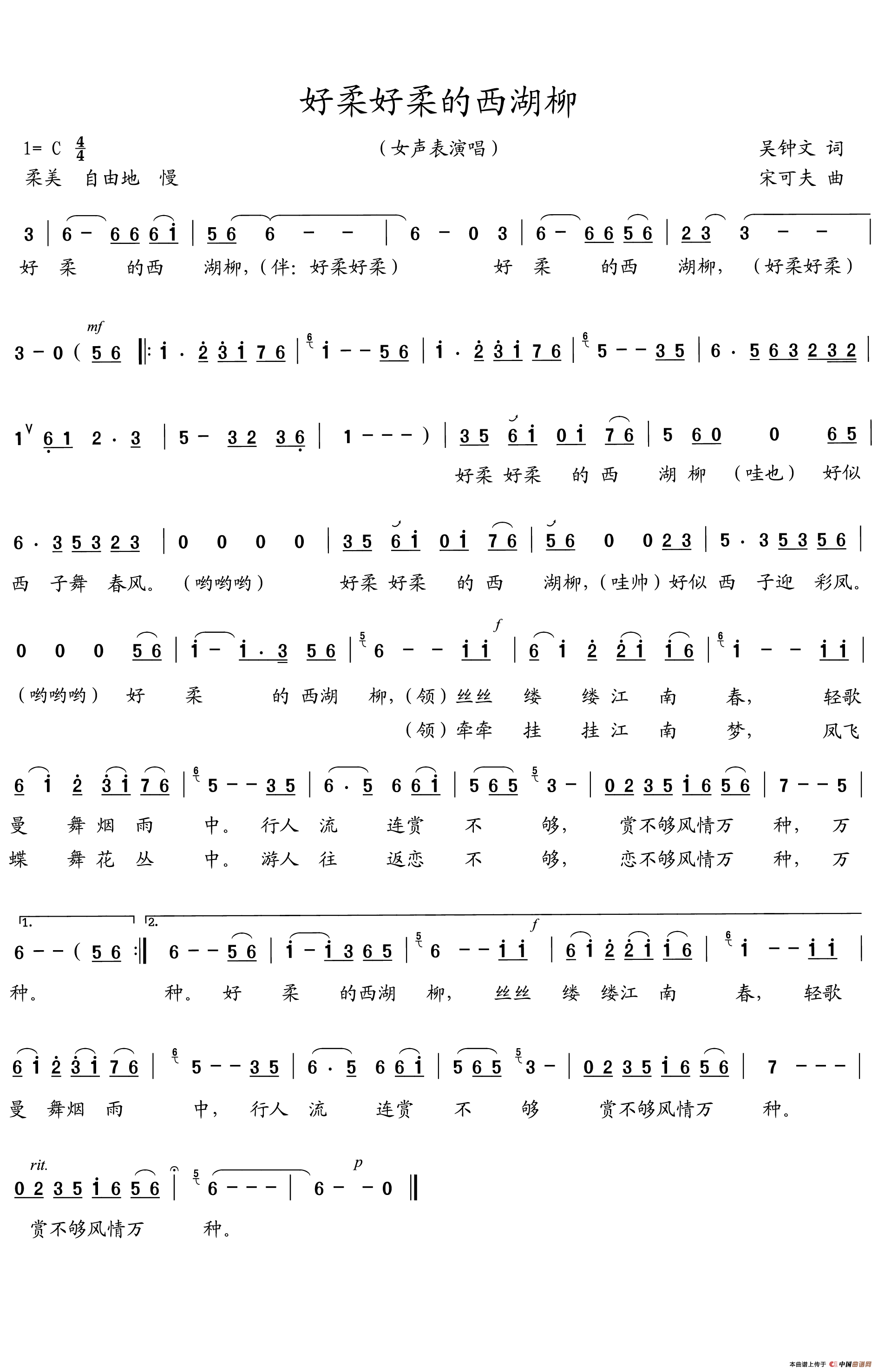 好柔好柔的西湖柳(1)好柔好柔的西湖柳 拷贝.gif