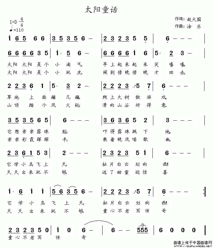 太阳童话（赵大国词 涂乐曲）(1)太阳童话1.gif