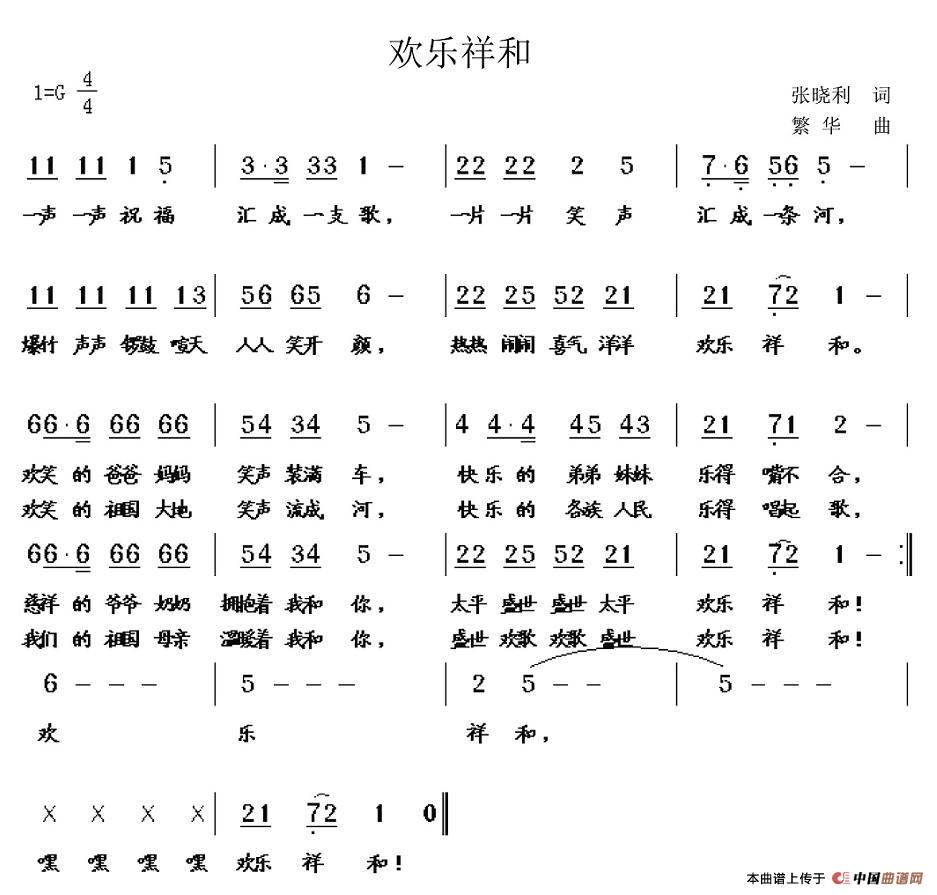欢乐祥和(1)图片 (13).jpg