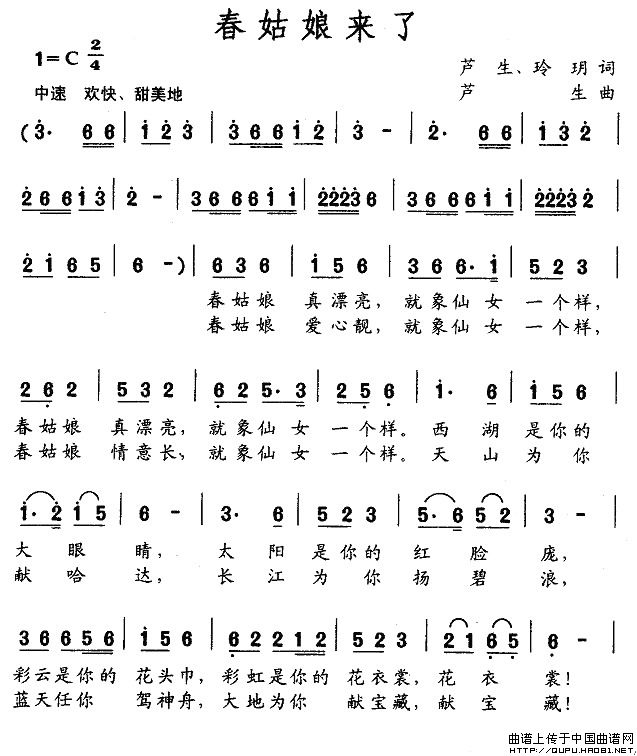 春姑娘来了(1)春姑娘来了1.jpg