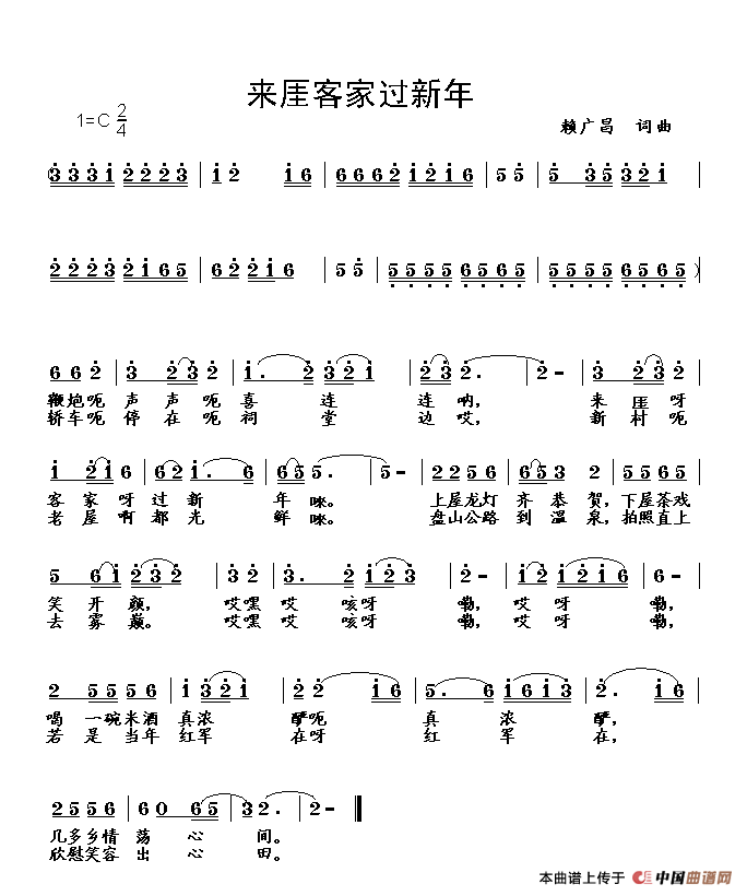 来我客家过新年(1)11.gif