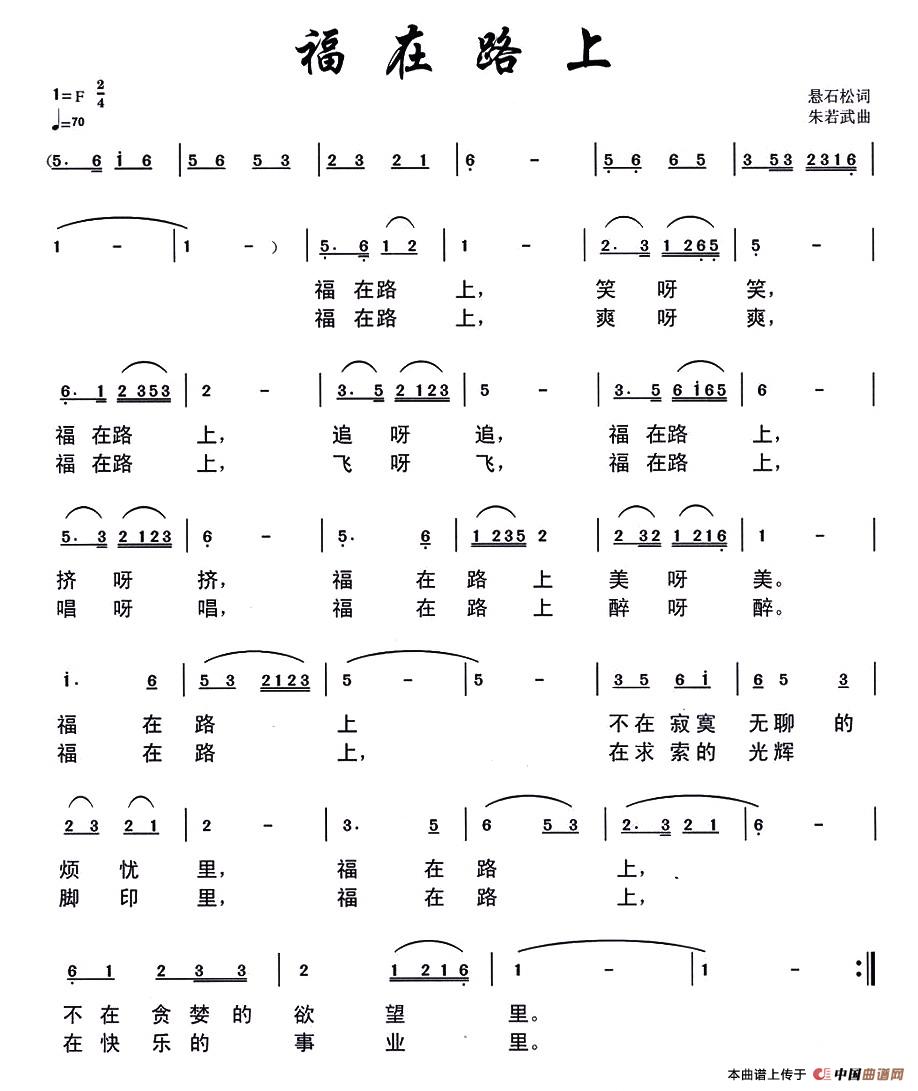 福在路上(1)Image1.jpg