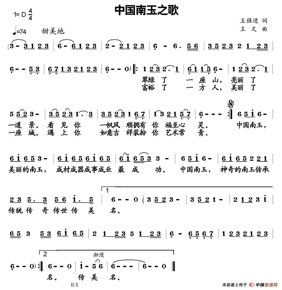 中国南玉之歌(1)1.jpg