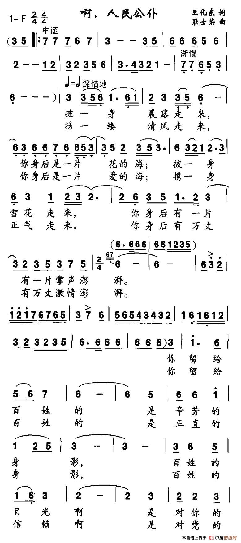 啊，人民公仆(1)1.jpg