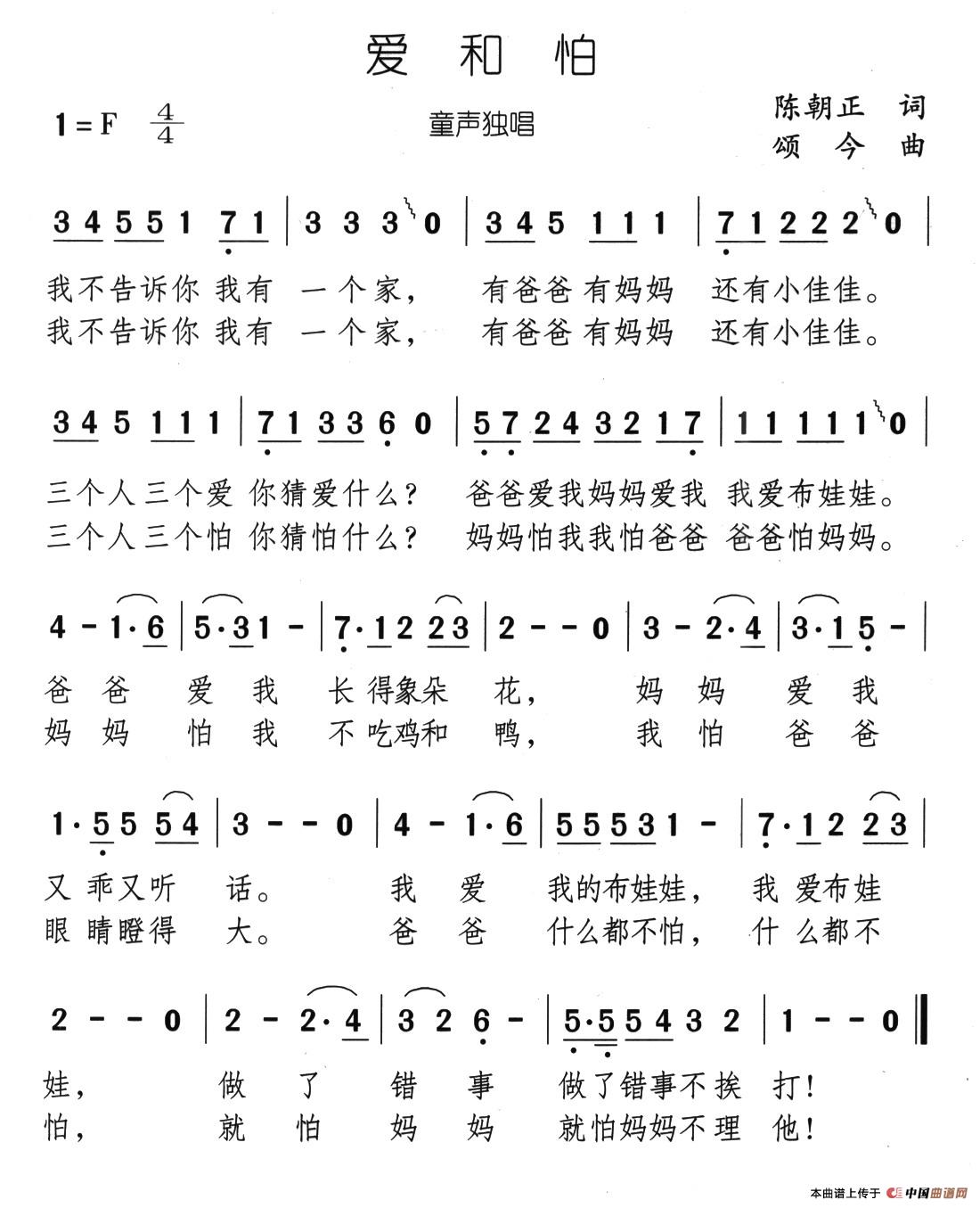 爱和怕(1)01、爱和怕.jpg