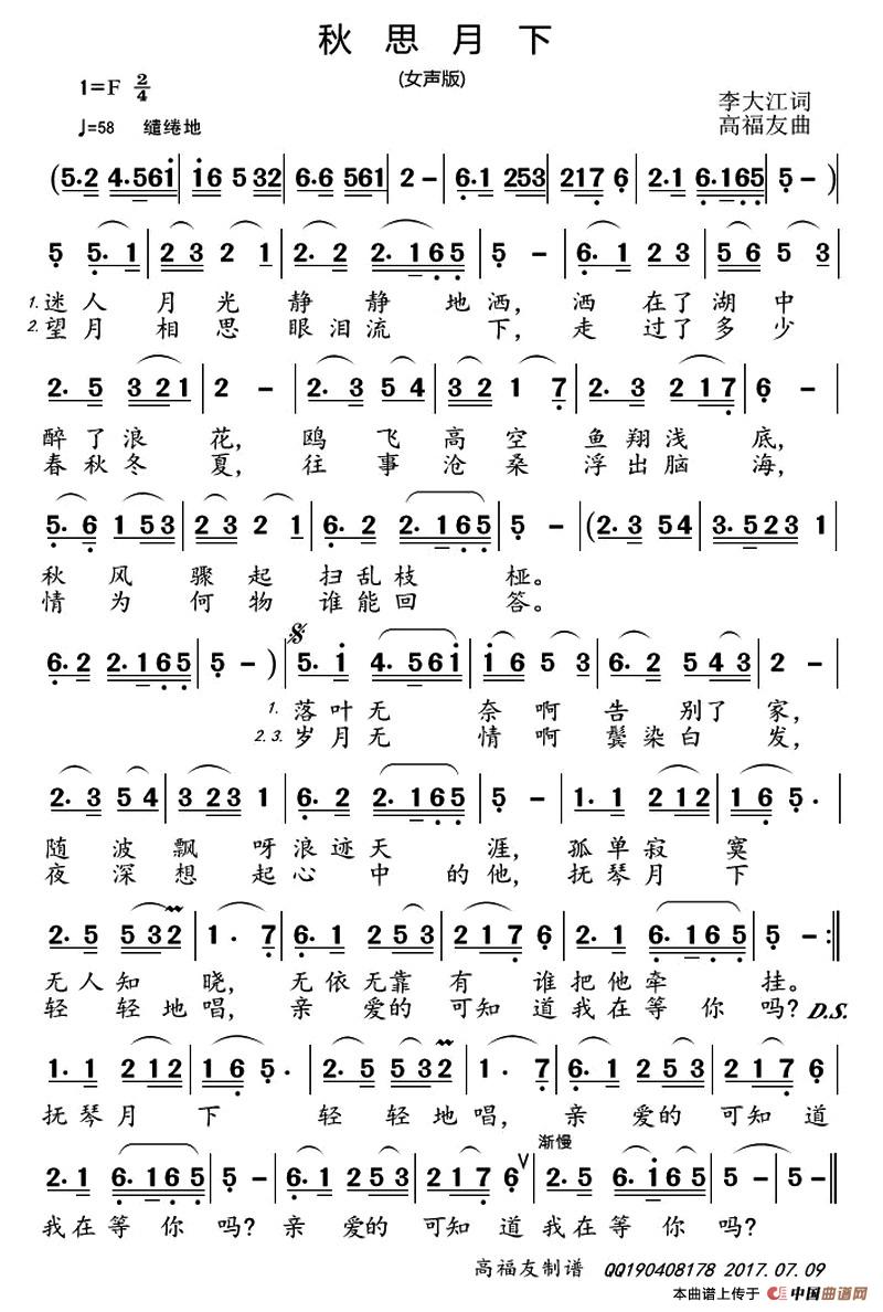 秋思月下 (1)1.jpg