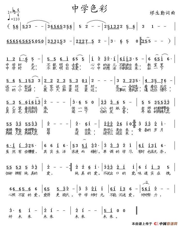 中学色彩(1)1.jpg