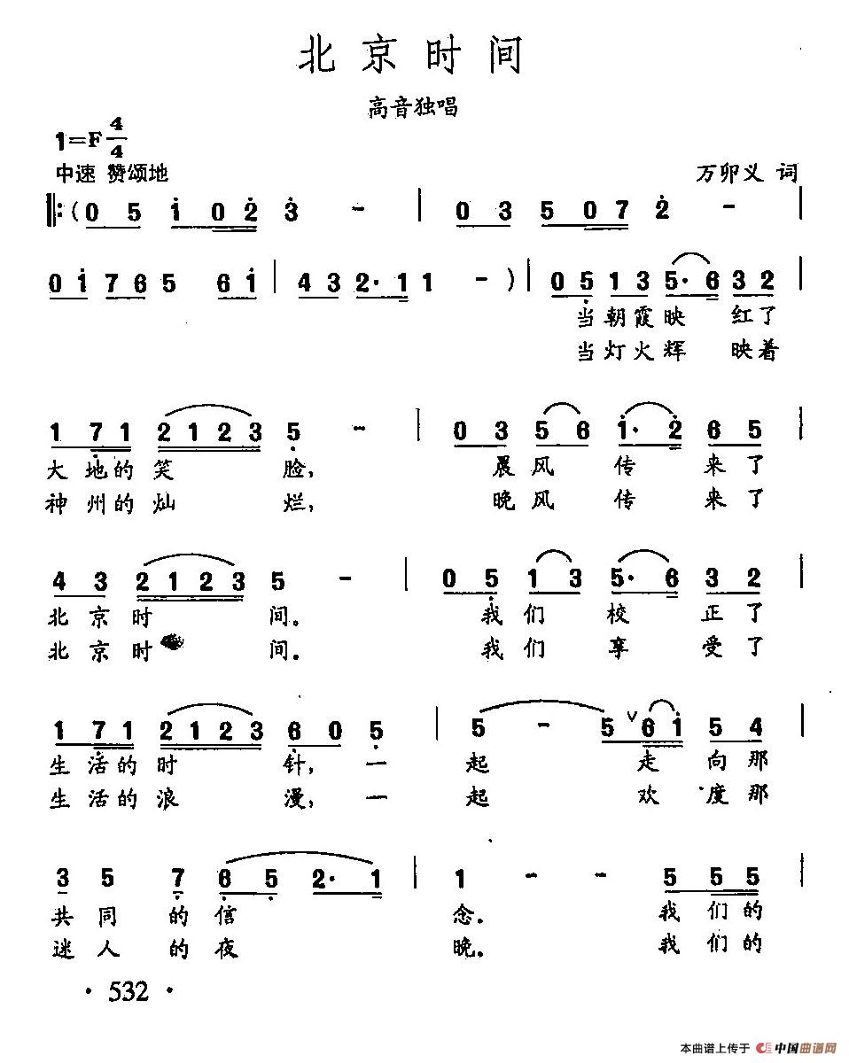 田光歌曲选-412北京时间(1)田光歌曲选-412北京时间1.jpg