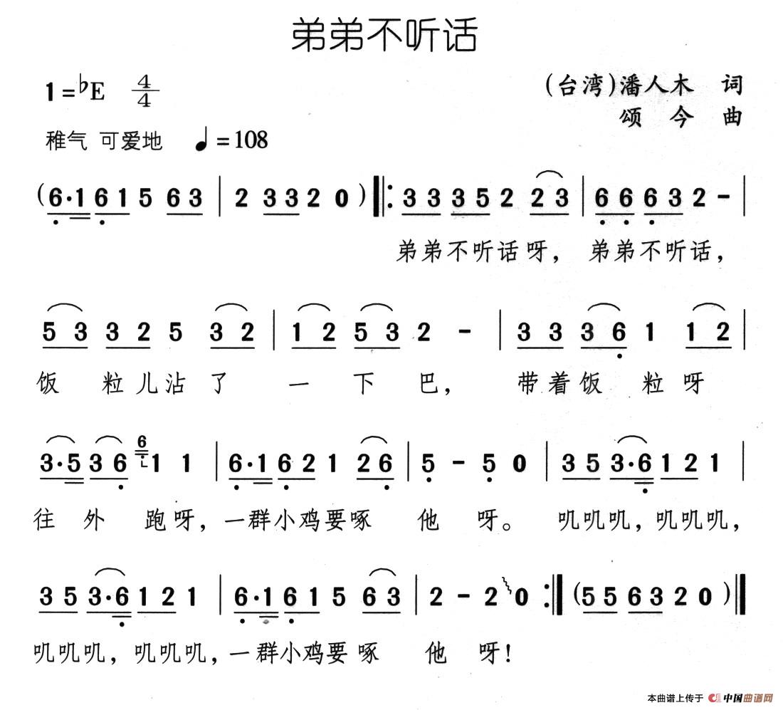 弟弟不听话(1)17、弟弟不听话.jpg