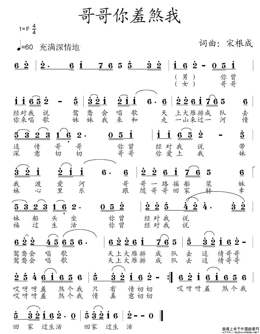 哥哥你羞煞我(1)哥哥你羞煞我1.jpg