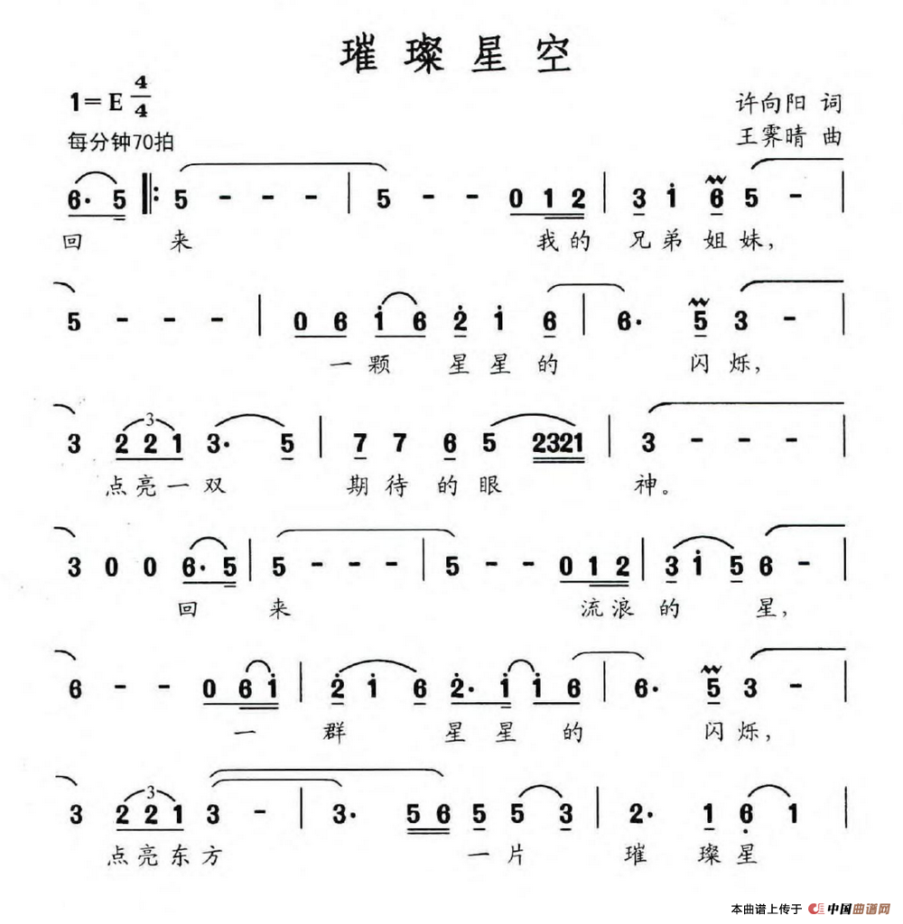 璀璨星空(1)璀璨星空.png