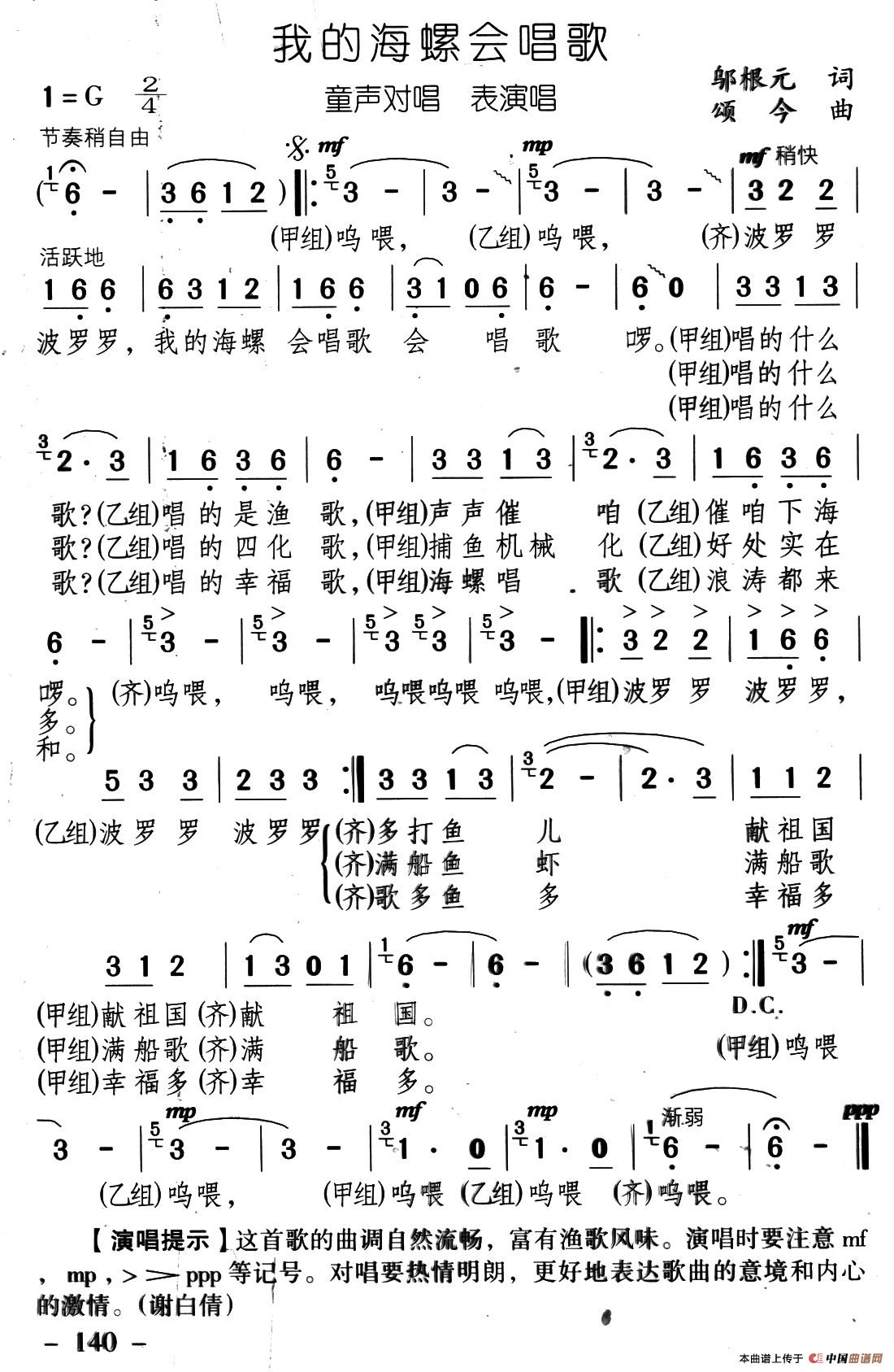我的海螺会唱歌(1)17、我的海螺会唱歌.jpg