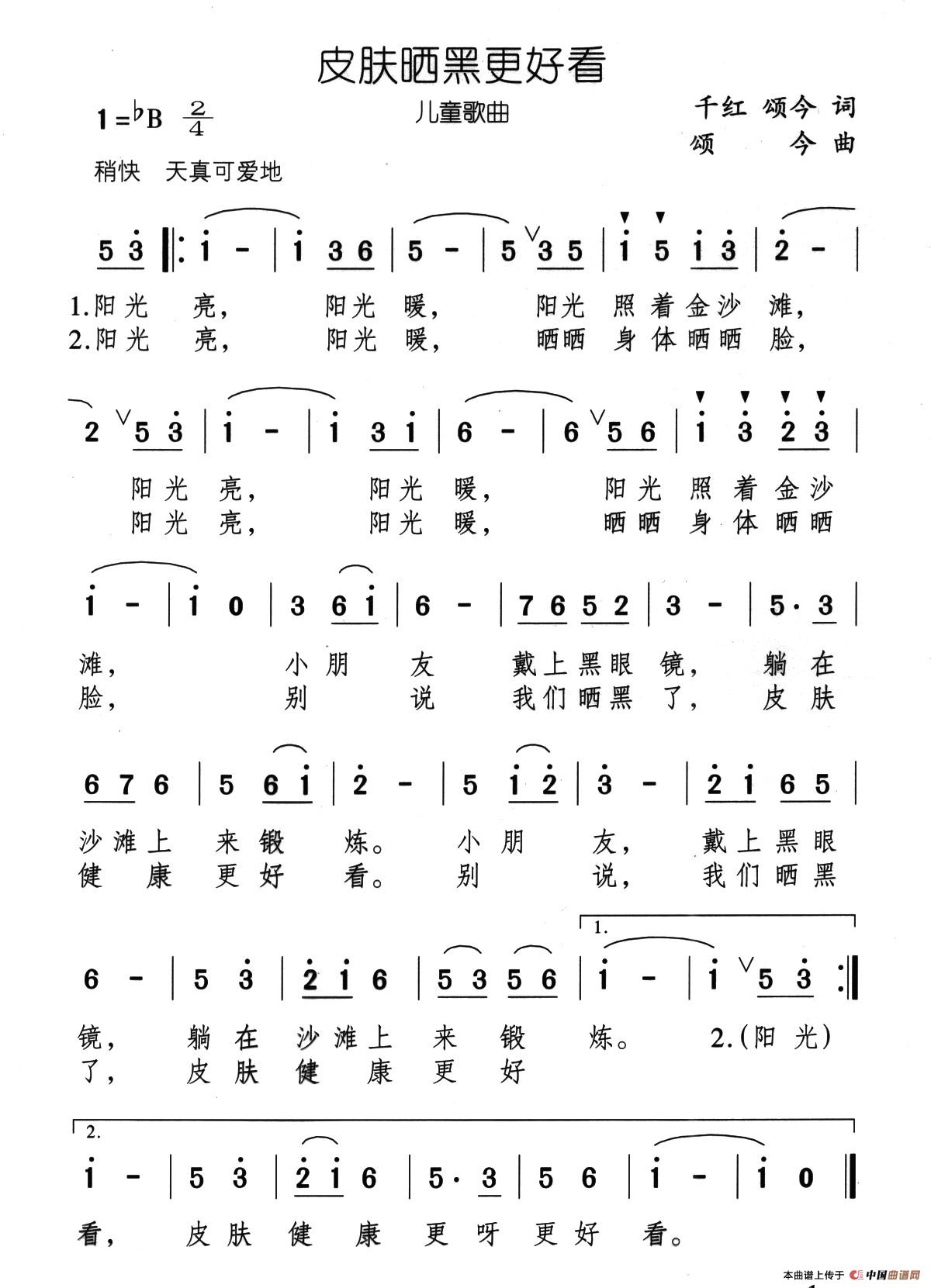 皮肤晒黑更好看(1)25、皮肤晒黑更好看.jpg
