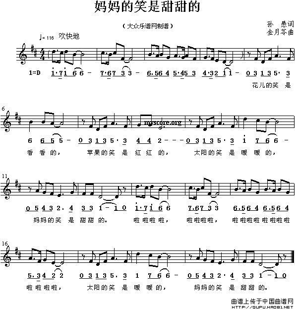 妈妈的笑是甜甜的（五线谱）(1)妈妈的笑是甜甜的1.gif