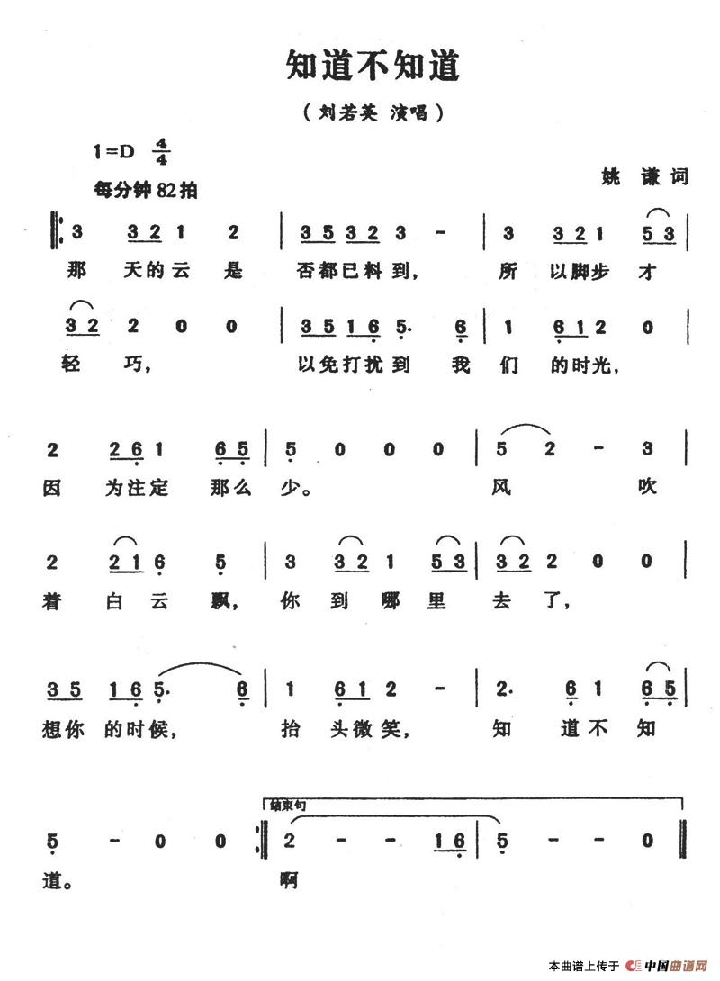 知道不知道(1)知道不知道.jpg