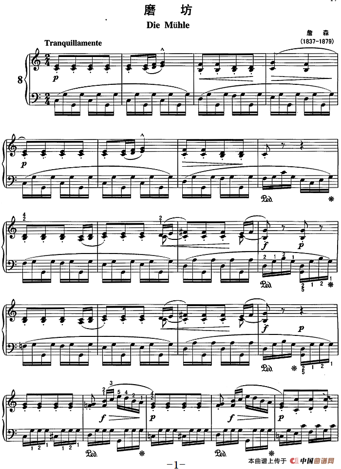 不可不弹的世界钢琴名曲：磨坊(1)不可不弹的世界钢琴名曲：磨坊&詹森曲.png
