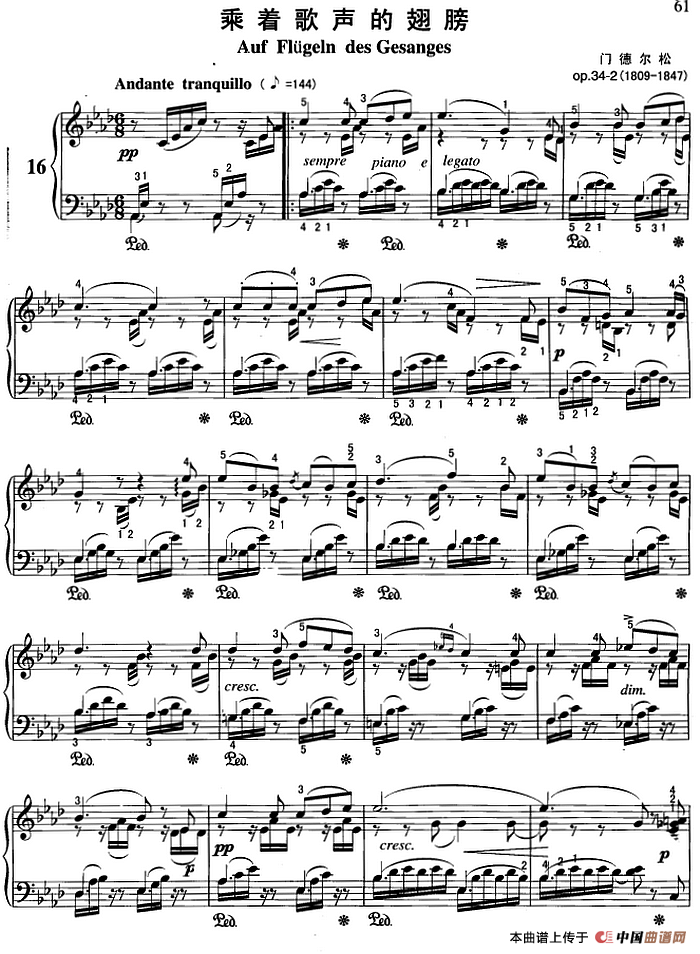 不可不弹的世界钢琴名曲：乘着歌声的翅膀(1)不可不弹的世界钢琴名曲：乘着歌声的翅膀&门德尔松.png