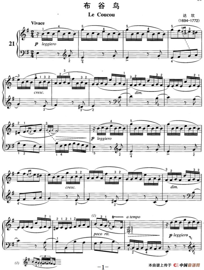 不可不弹的世界钢琴名曲：布谷鸟(1)不可不弹的世界钢琴名曲：布谷鸟&达坎.png