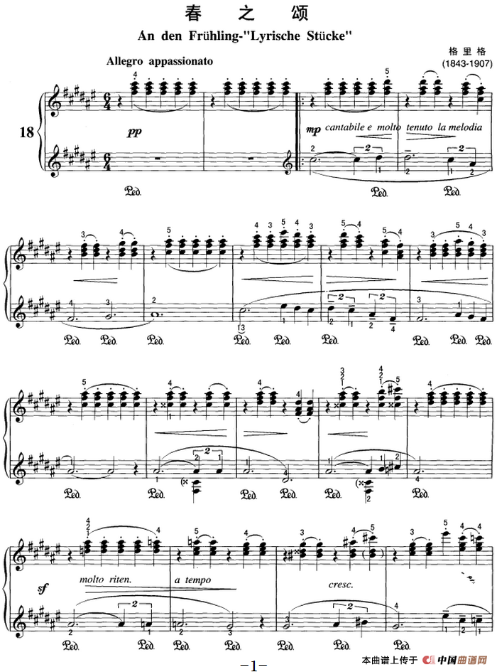 不可不弹的世界钢琴名曲：春之颂(1)不可不弹的世界钢琴名曲：春之颂&格里格.png