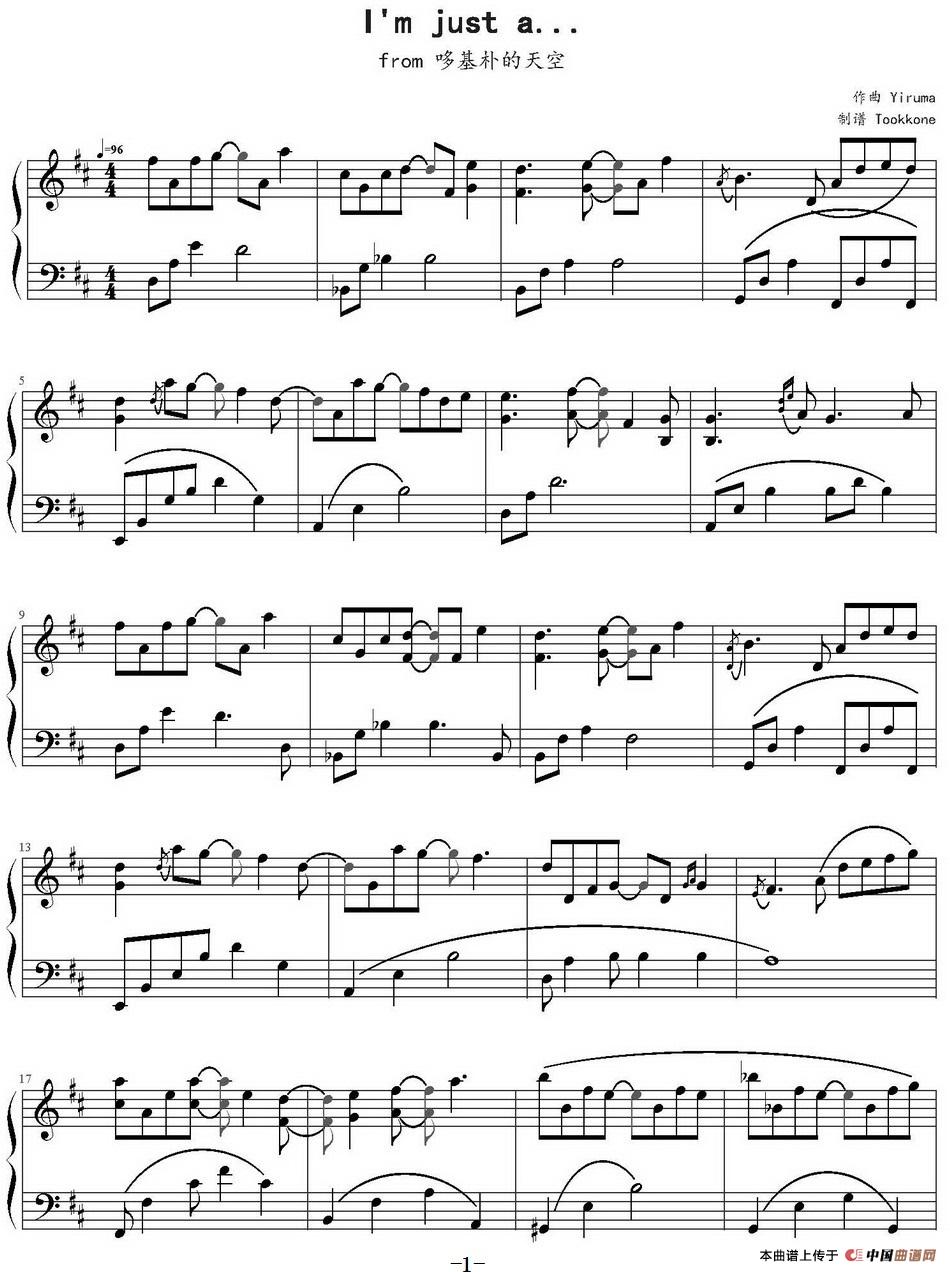 I'm just a...(1)I'm just a...-- Yiruma作曲 Tookkone制谱_页面_1.jpg