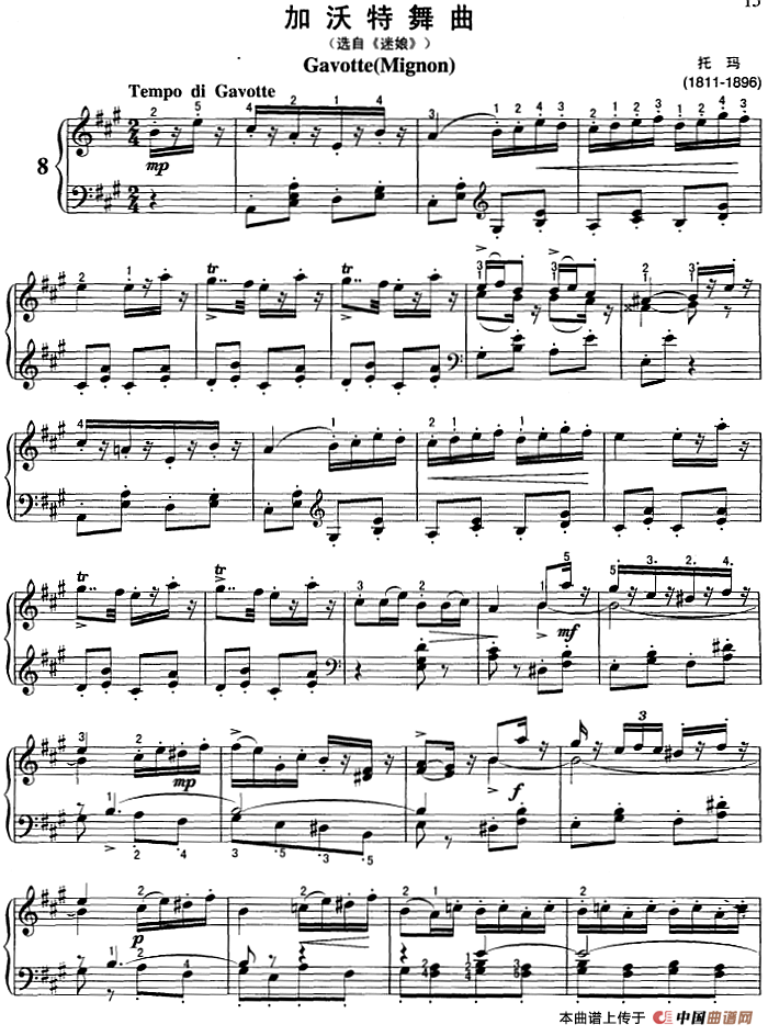 不可不弹的世界钢琴名曲：加沃特舞曲（选自《迷娘》）(1)不可不弹的世界钢琴名曲：加沃特舞曲（选自《迷娘》）&托玛.png