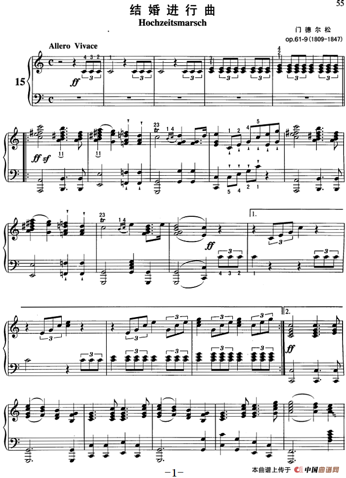 不可不弹的世界钢琴名曲：结婚进行曲(1)不可不弹的世界钢琴名曲：结婚进行曲&门德尔松.png
