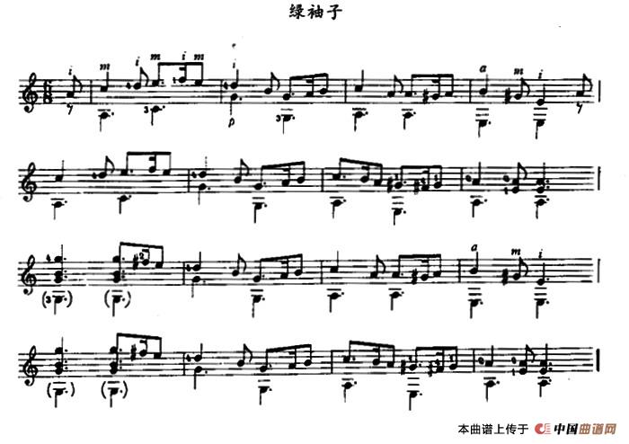 绿袖子（古典吉他）：1.jpg