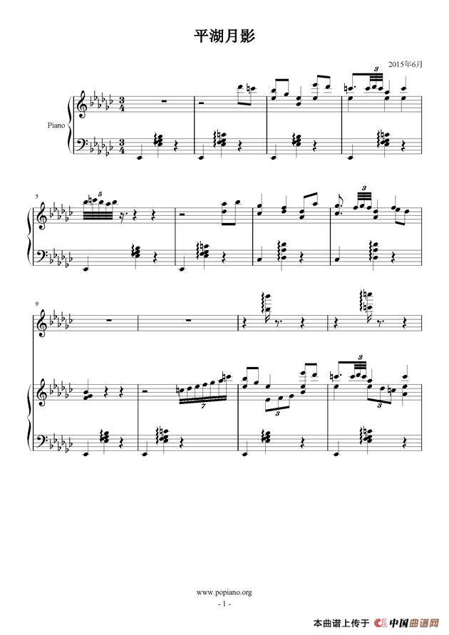 平湖月影(1)1.png